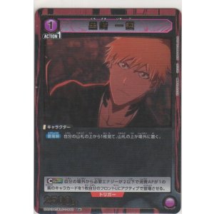 画像: 黒崎 一護≪パラレル≫