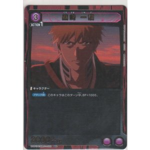 画像: 黒崎 一護≪パラレル≫