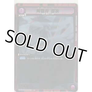 画像: 阿散井 恋次≪パラレル≫