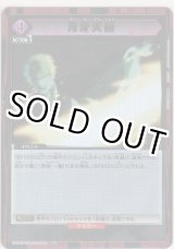 画像: 月牙天衝≪パラレル≫