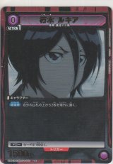 画像: 朽木 ルキア≪パラレル≫