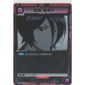 画像: 朽木 ルキア≪パラレル≫