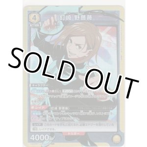 画像: 【UA02BT/JKK-1-008 SR】釘崎 野薔薇