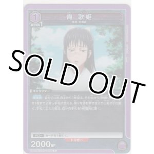 画像: 庵 歌姫