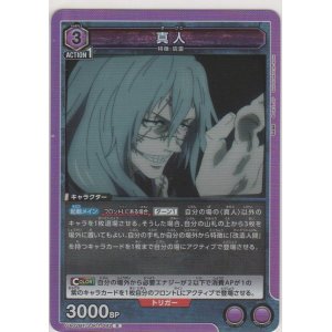 画像: 真人
