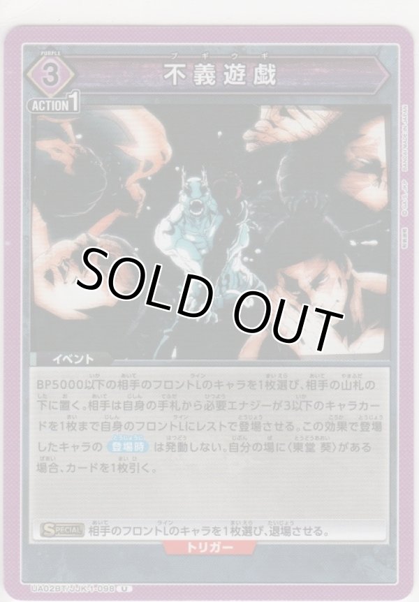 画像1: 不義遊戯