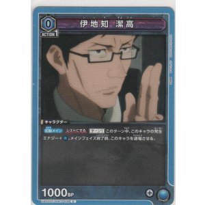 画像: 伊知地 潔高