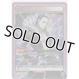 画像: 【UA03BT/HTR-1-037 SR】クロロ