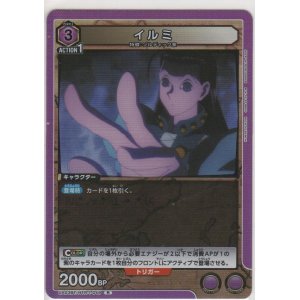 画像: イルミ