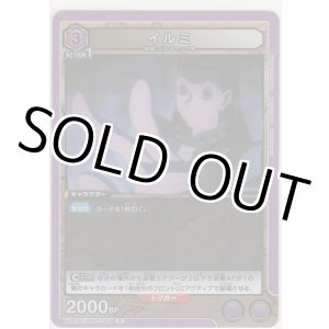 画像: 【UA03BT/HTR-1-049 R】イルミ
