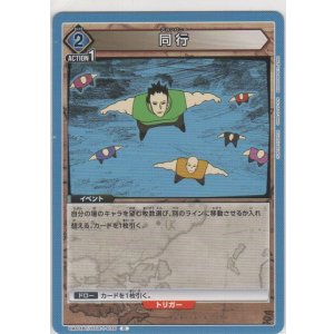 画像: 同行