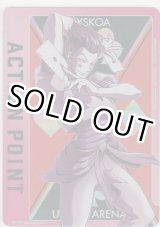 画像: アクションポイント（HUNTER×HUNTER）≪ヒソカ≫