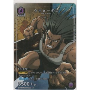 画像: ウボォーギン≪パラレル≫
