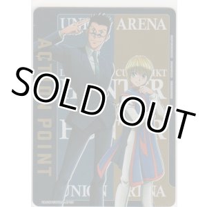 画像: アクションポイント（HUNTER×HUNTER）≪クラピカ＆レオリオ≫