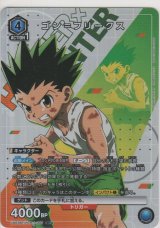 画像: 【UA03BT/HTR-1-007 SR★】ゴン＝フリークス≪パラレル≫