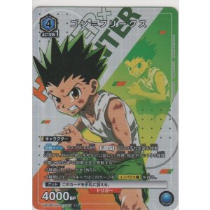 画像: 【UA03BT/HTR-1-007 SR★】ゴン＝フリークス≪パラレル≫