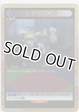 画像: ビスケの修行≪パラレル≫