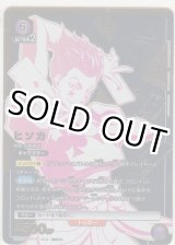 画像: ヒソカ≪パラレル≫