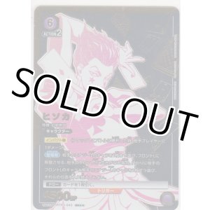 画像: ヒソカ≪パラレル≫