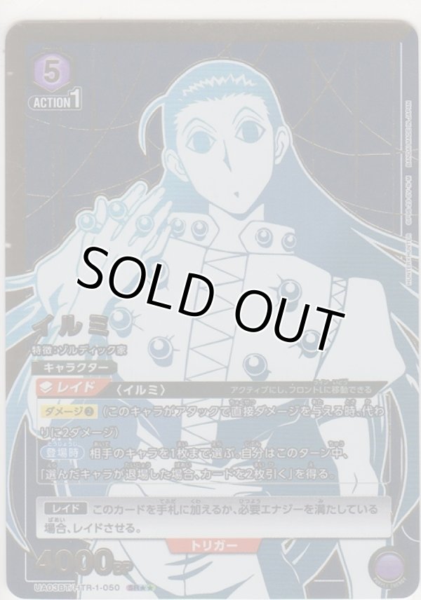 画像1: イルミ≪パラレル≫