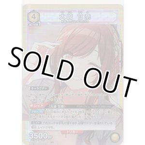 画像: 大崎 甘奈