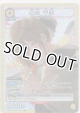 画像: 【UA04BT/IMS-1-010 SR】桑山 千雪