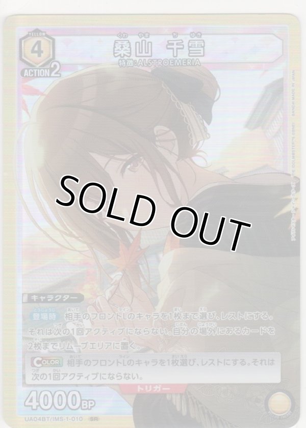 画像1: 桑山 千雪