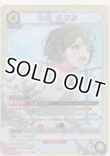 画像: 七草 にちか