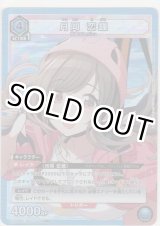 画像: 月岡 恋鐘