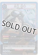 画像: 三峰 結華