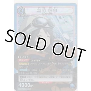 画像: 三峰 結華