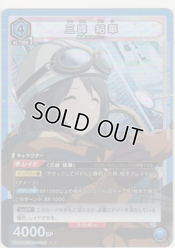 画像1: 三峰 結華