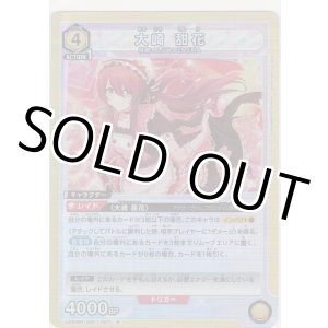 画像: 【UA04BT/IMS-1-007 R】大崎 甜花