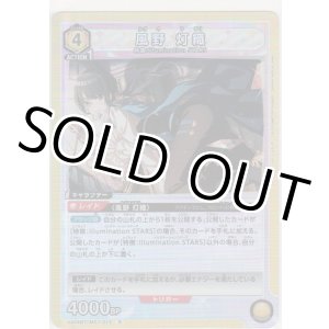 画像: 【UA04BT/IMS-1-013 R】風野 灯織