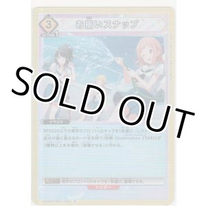 画像: 【UA04BT/IMS-1-028 R】お揃いスナップ