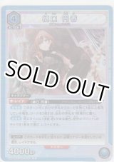 画像: 【UA04BT/IMS-1-057 R】樋口 円香