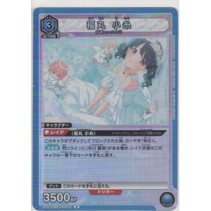 画像: 【UA04BT/IMS-1-060 R】福丸 小糸