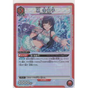 画像: 黛 冬優子