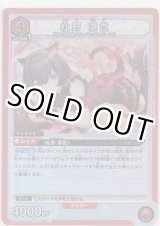 画像: 杜野 凛世