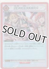 画像: 【UA04BT/IMS-1-100 R】反撃の狼煙をあげよ！