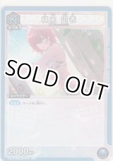 画像: 樋口 円香