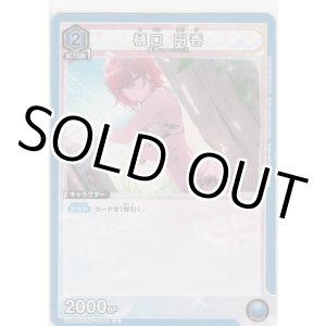 画像: 樋口 円香