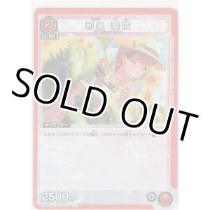 画像: 和泉 愛依