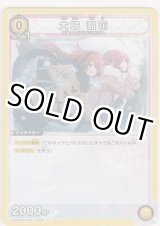 画像: 大崎 甜花