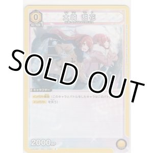 画像: 大崎 甜花