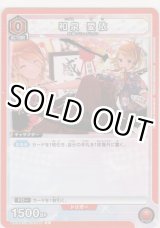 画像: 和泉 愛依