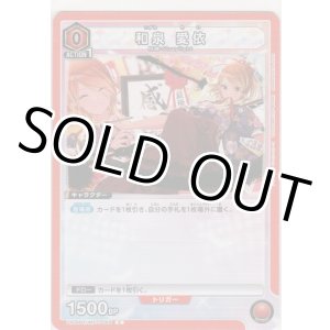 画像: 和泉 愛依