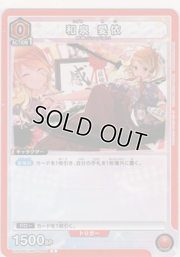 画像1: 和泉 愛依