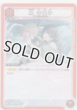 画像: 黛 冬優子