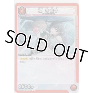 画像: 黛 冬優子